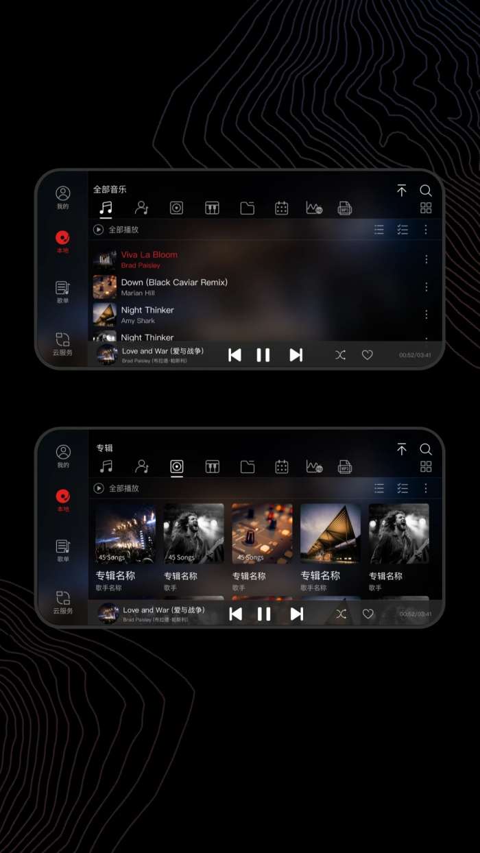 飞傲音乐 TV版截图