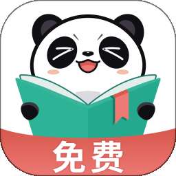 熊猫免费小说 安卓版 v1.0