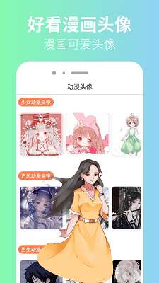 囧漫 app正版免费截图