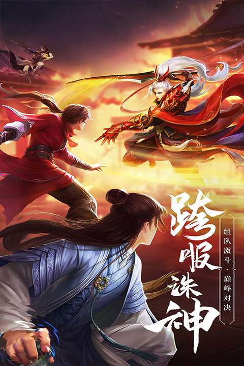 绝世武林 红包版截图
