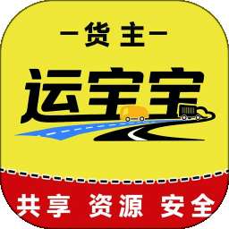 运宝宝用户端 v1.0.84