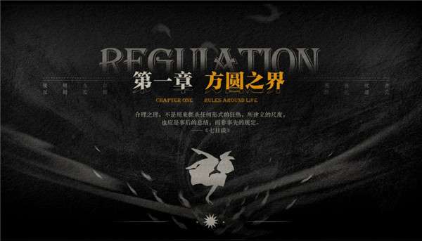 lost：未至之境 中文版截图