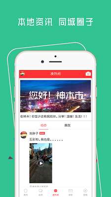 神木365截图