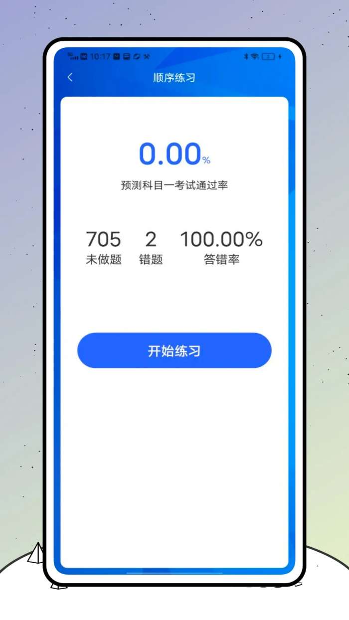 警视卫截图