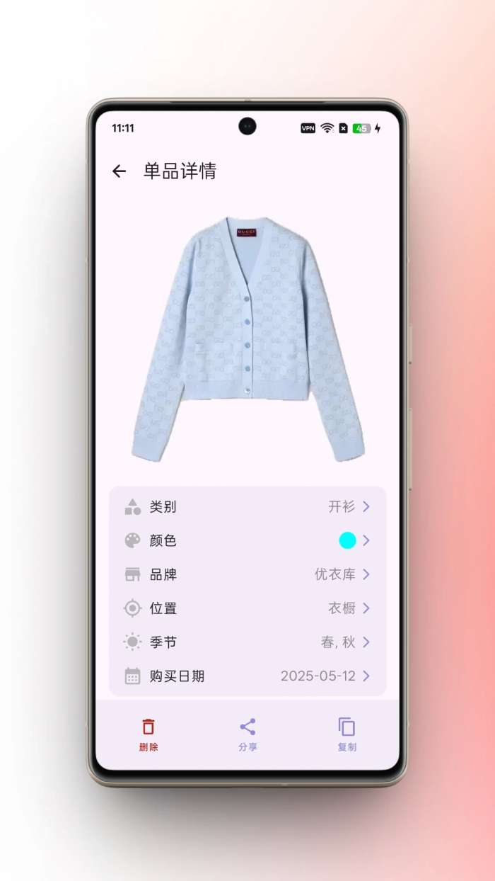柠檬衣橱截图
