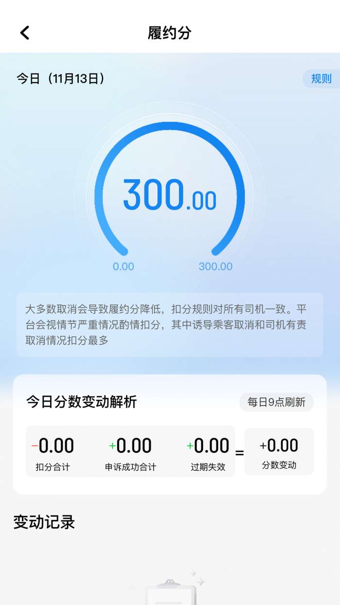木丁司机截图