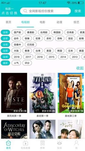 听风视频 在线观看截图