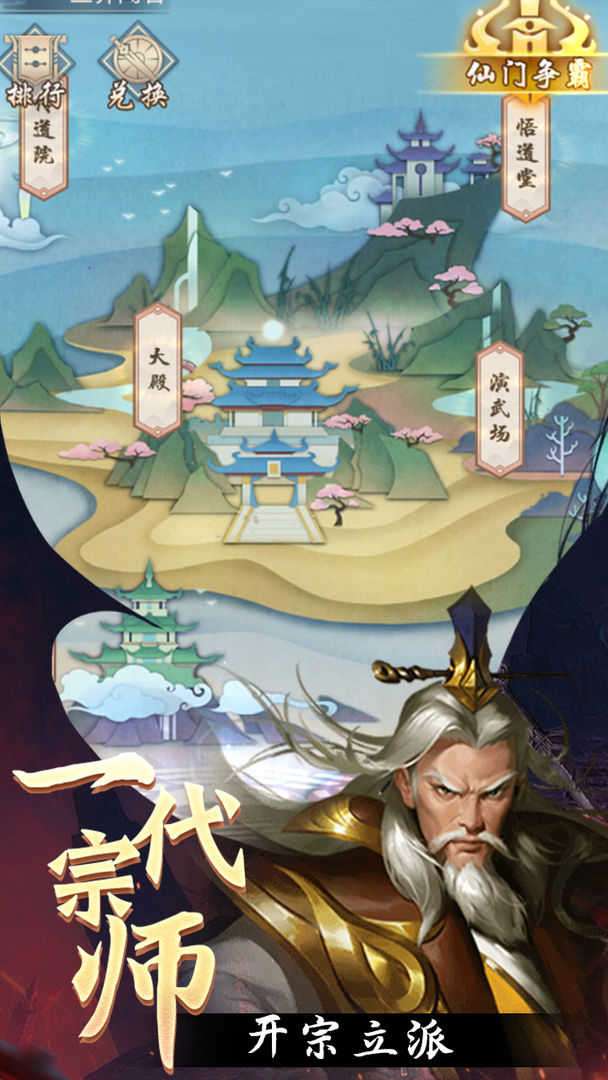 神创九州破解版截图