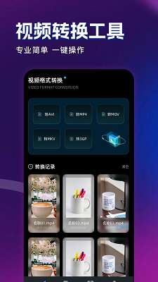 饼干视频 app免费追剧截图