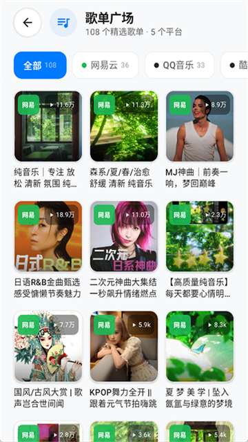 音动音乐 最新版截图