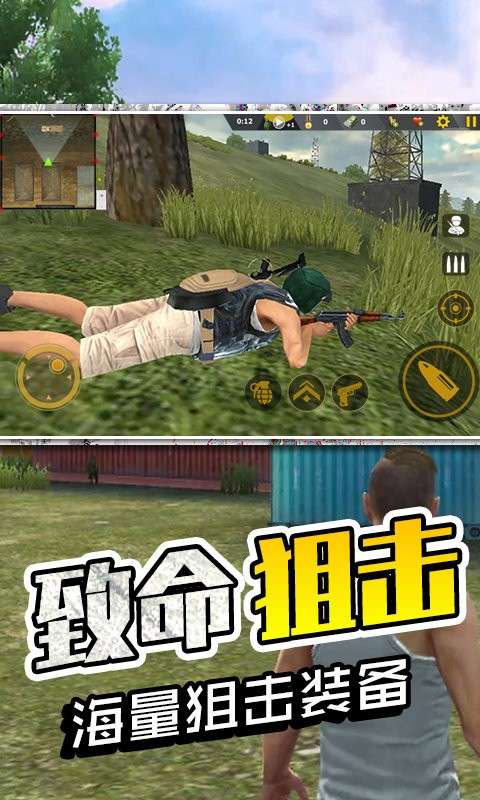 生存极限挑战 安卓版截图