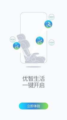 母婴智控中心截图