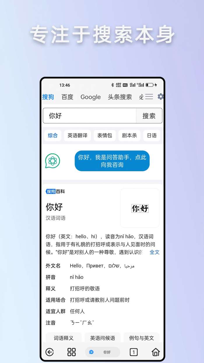 Rains浏览器 官方正版截图