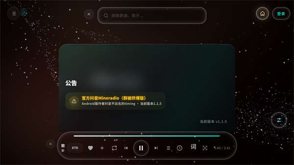 Mineradio 官网版截图