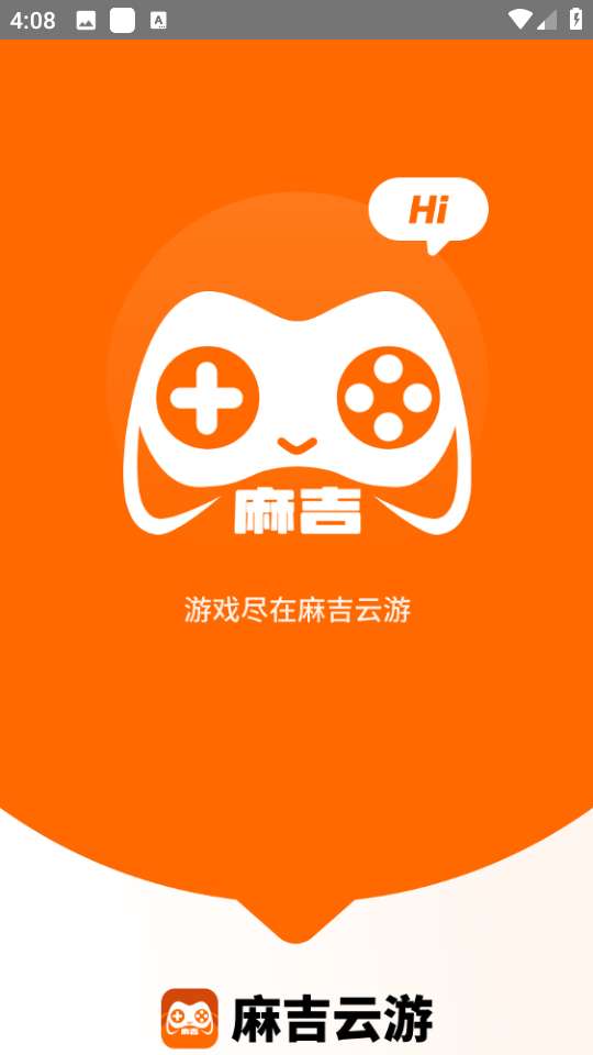 麻吉云游截图