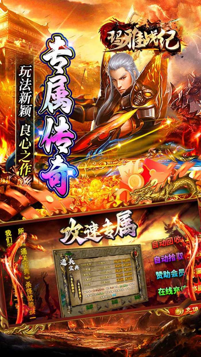 玛雅战纪（龙胆攻速专属）截图