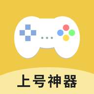 上号神器 官网版 v1.89.00