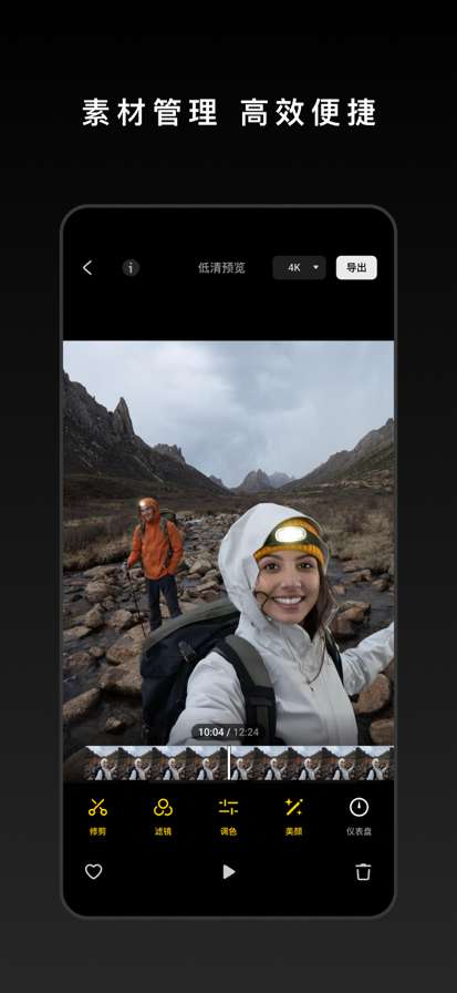 DJI Mimo 安卓版截图