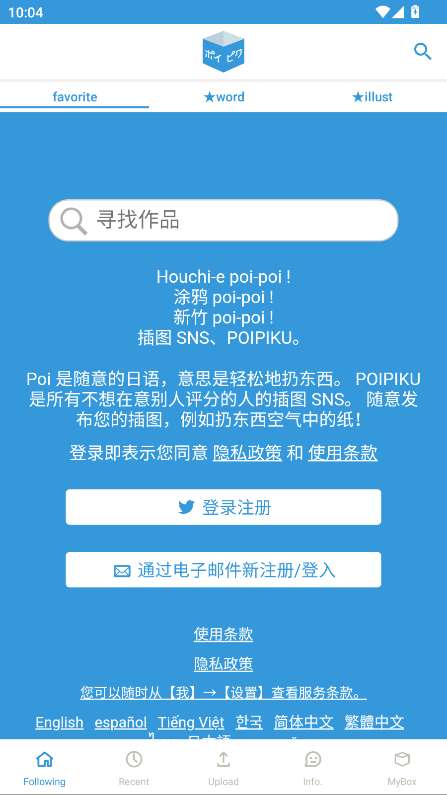 破皮裤 官网中文版截图