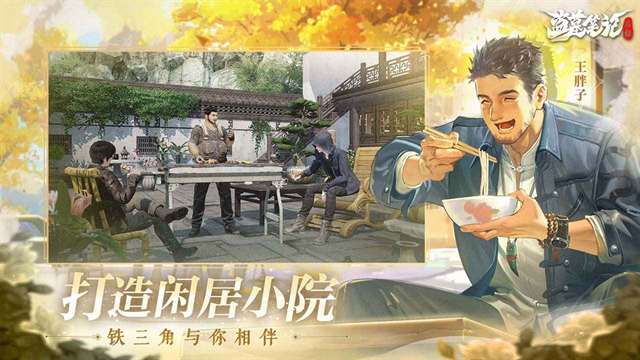 盗墓笔记：启程 官方正版截图
