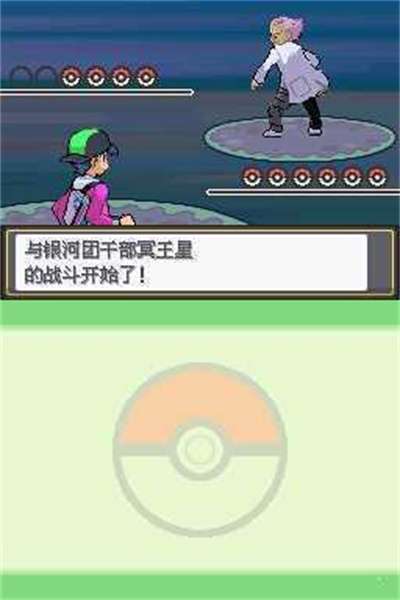 口袋妖怪启示录截图