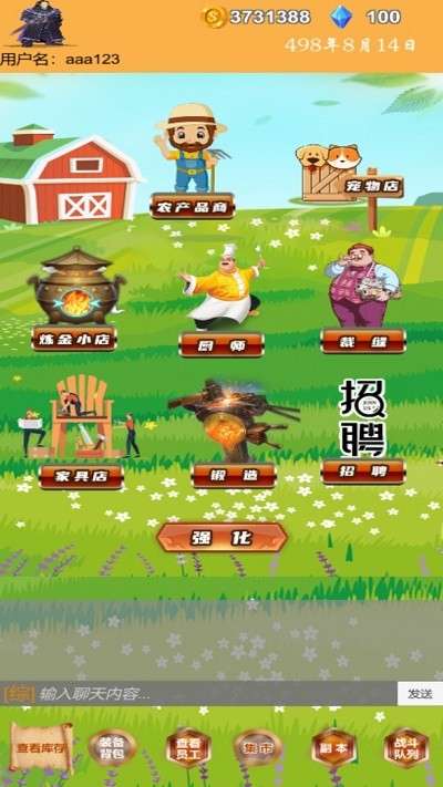 商人历险记截图