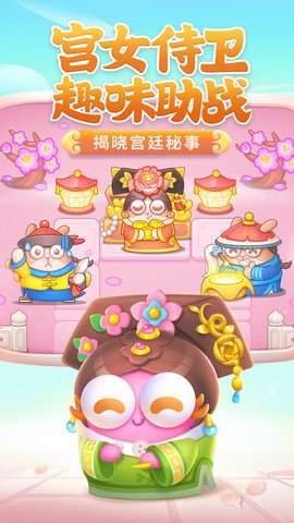 保卫萝卜4安卓版截图