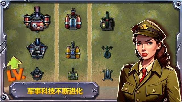 战斗策略：塔防截图