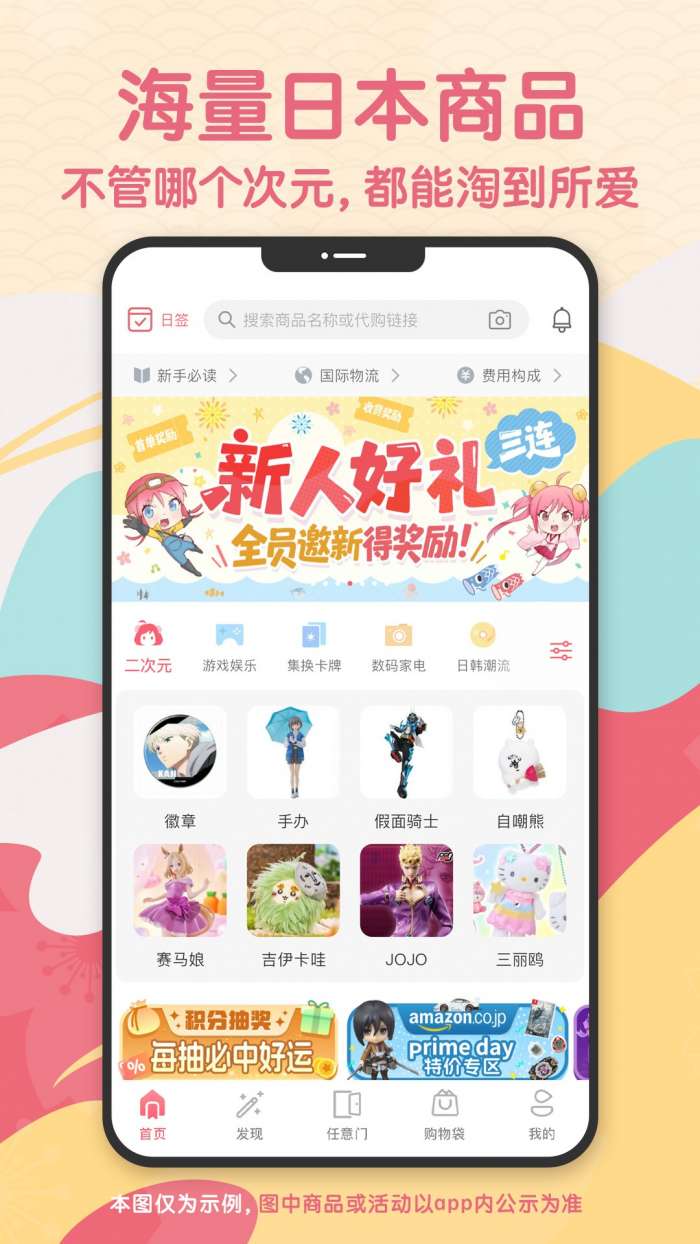 doorzo日淘截图