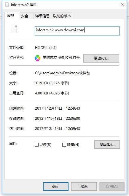 infoctrs.h2文件截图