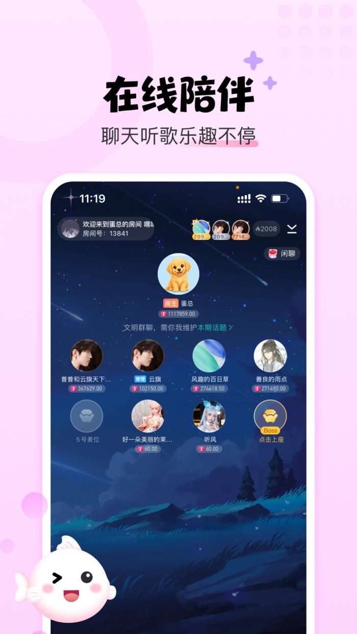 YU语音截图
