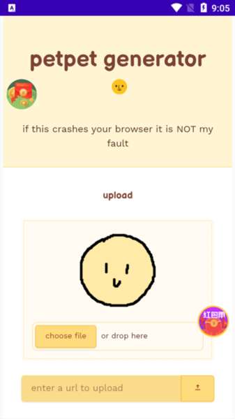 摸头生成器截图