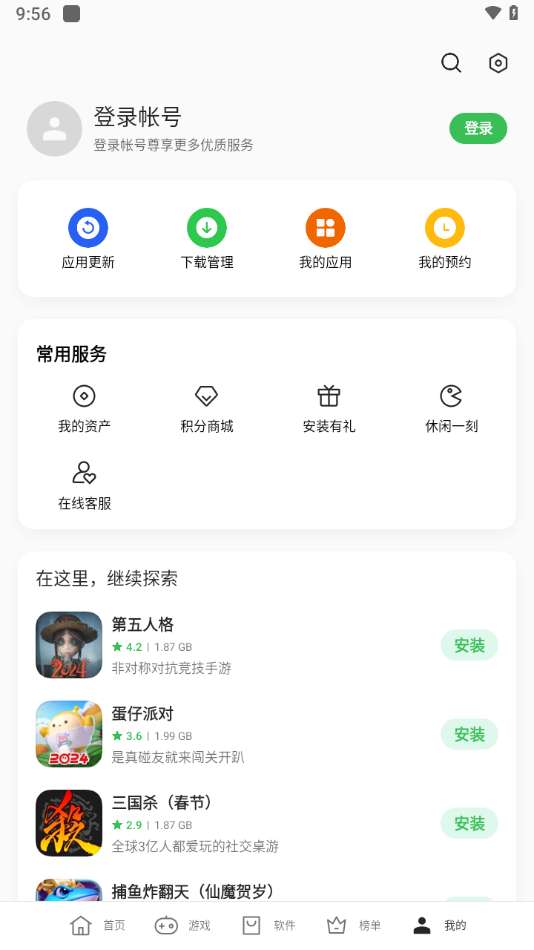 oppo游戏中心 免广告版截图