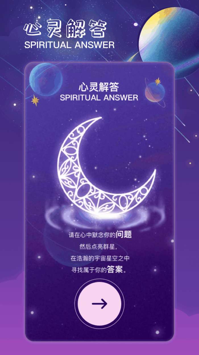 crosshairpro准心 去广告版截图