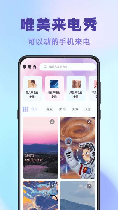 神图壁纸主题大全截图