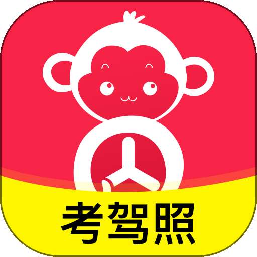 51车驾考 v2.6.5