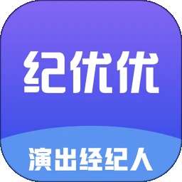 纪优优演出经纪人考试题库 v1.0.9