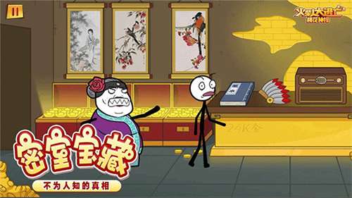 火柴人大逃亡3最新版截图