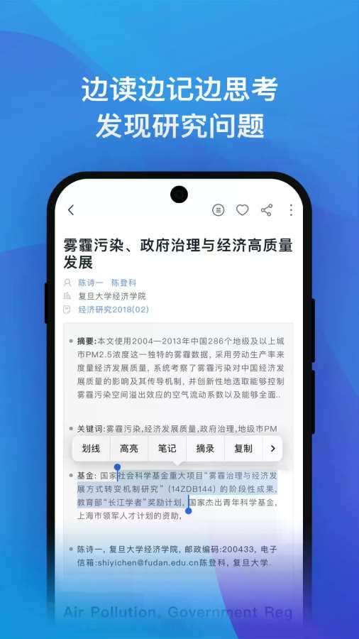 知网研学 网页版截图