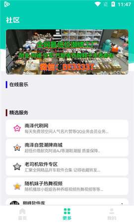 太极软件库 免卡密截图