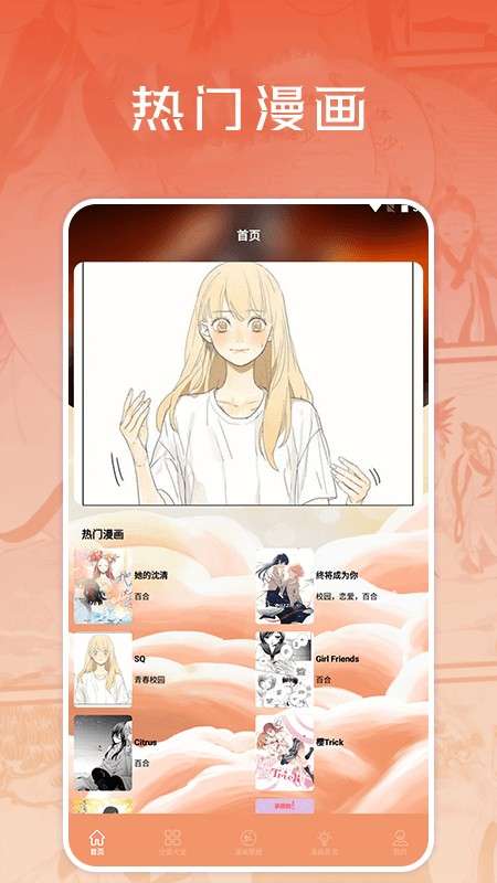 浮云漫画小屋 免费阅读入口截图