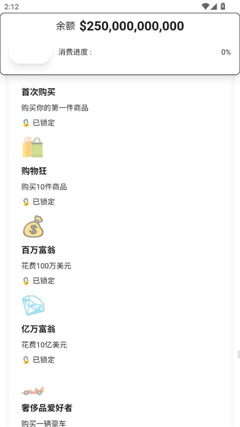花掉马斯克的钱模拟器 下载截图