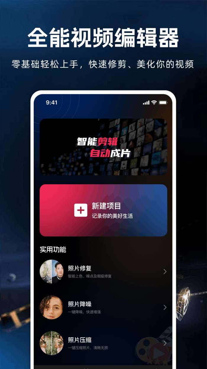 快剪剪辑截图