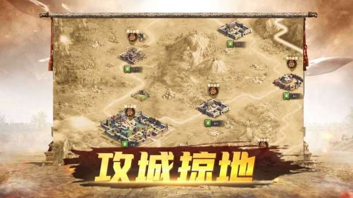 灵武三国手游官方版截图
