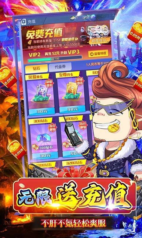 梦唐(0.05折送10000代金卷)截图