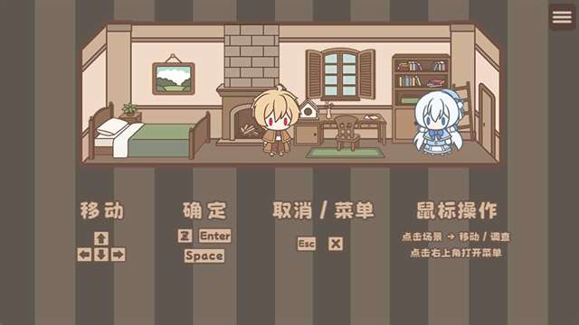 光明王传说番外篇 手机版截图