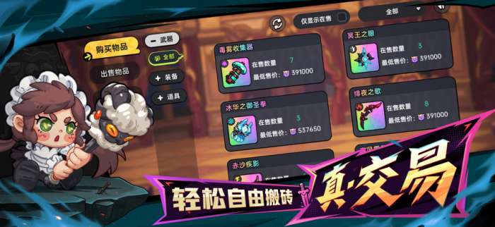 英勇之地 免费下载手机版截图