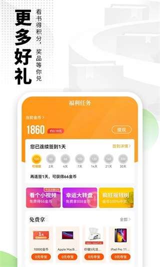 爱看书吧 旧版本截图