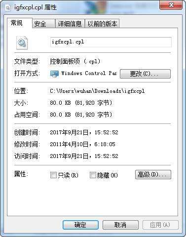 igfxcpl.cpl文件截图