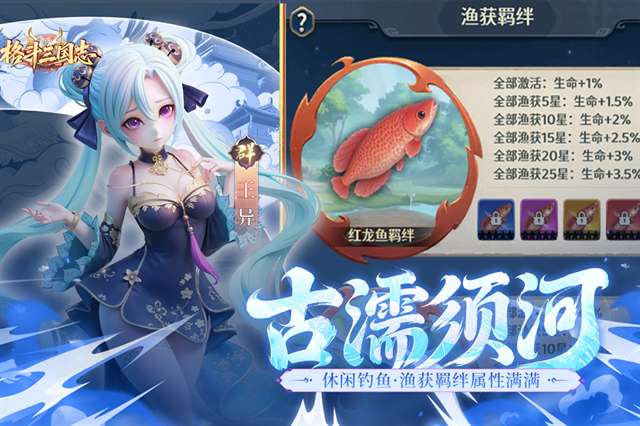 格斗三国志 无限代金券截图